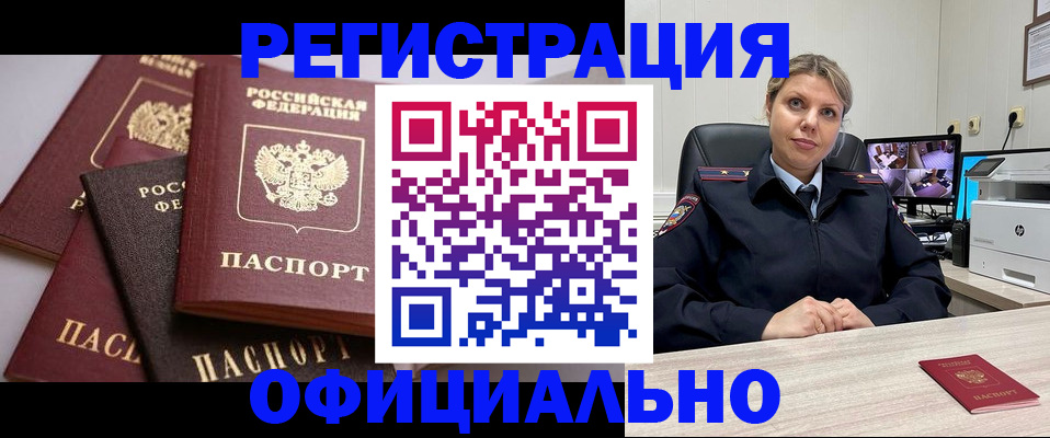 временная регистрация адрес в Качканаре