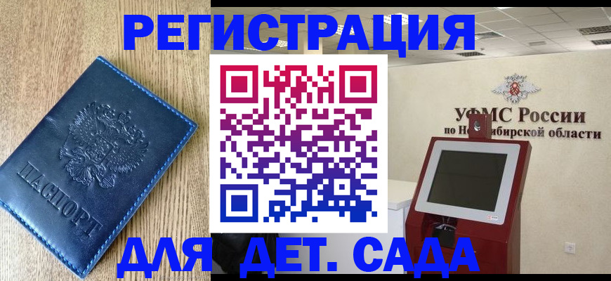 миграционный учет в Качканаре