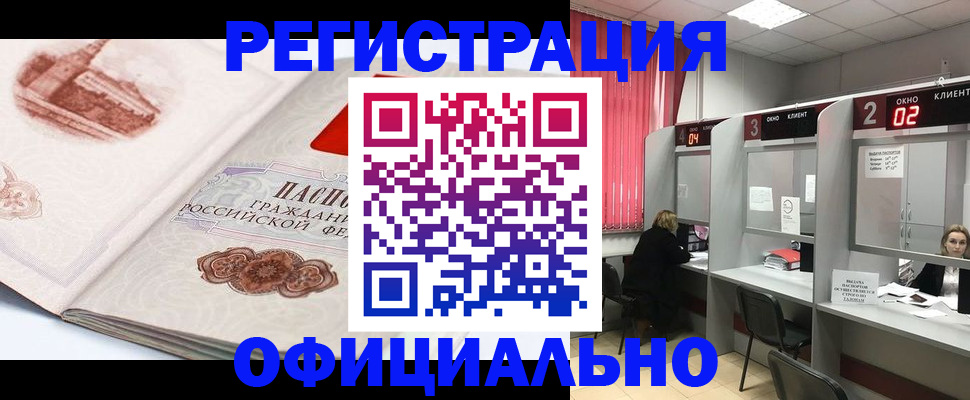прописка регистрация в Качканаре