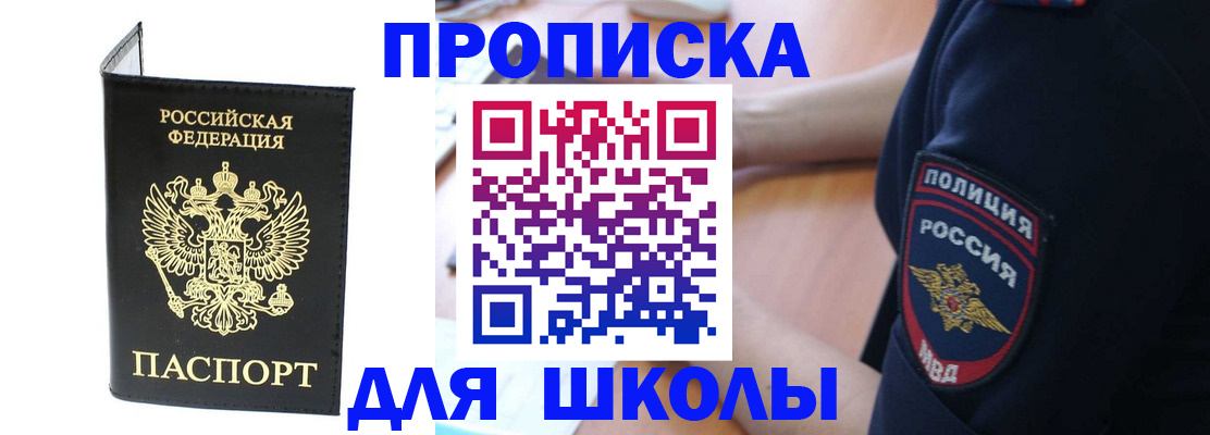 временная регистрация собственник в Качканаре