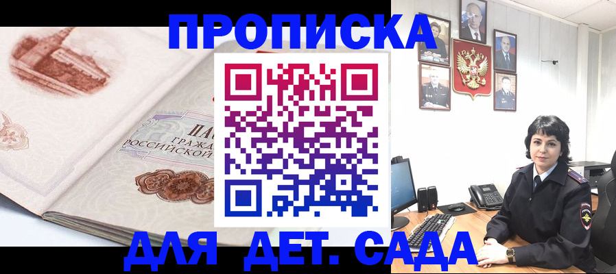 прописка для работы в Качканаре