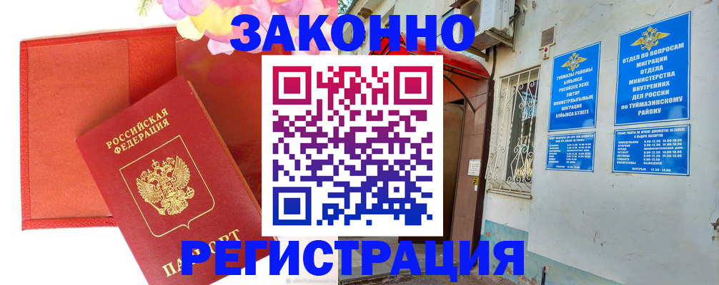 временная регистрация адрес в Качканаре