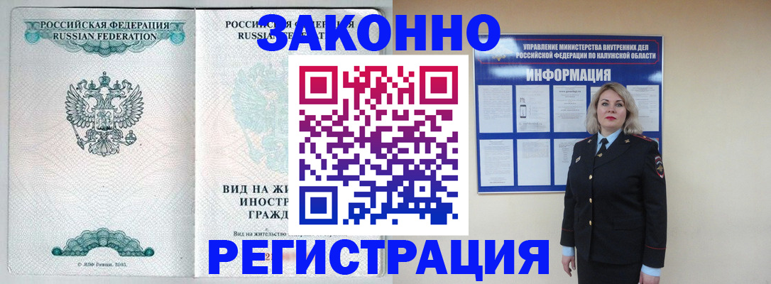 прописка регистрация в Качканаре