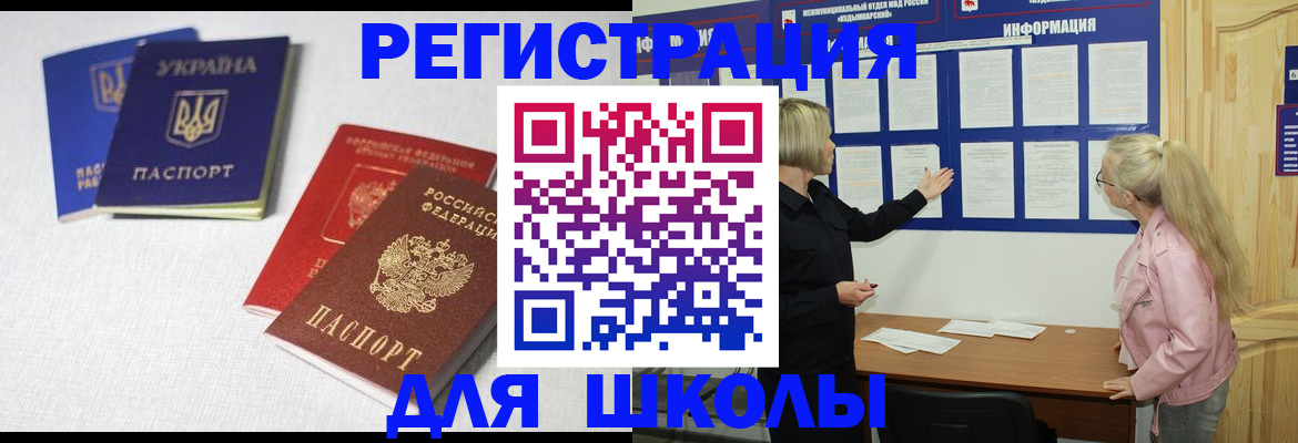 временная регистрация купить в Качканаре